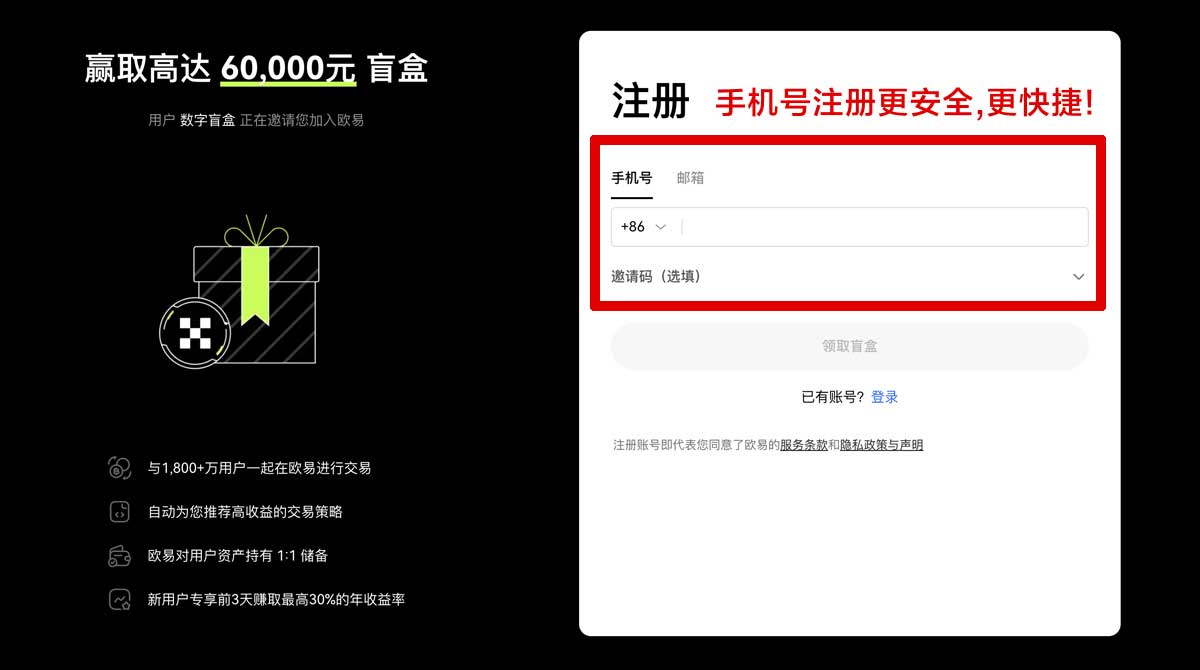 注册币交易所app下载最新：官方正版下载入口与安装教程指南账户步骤