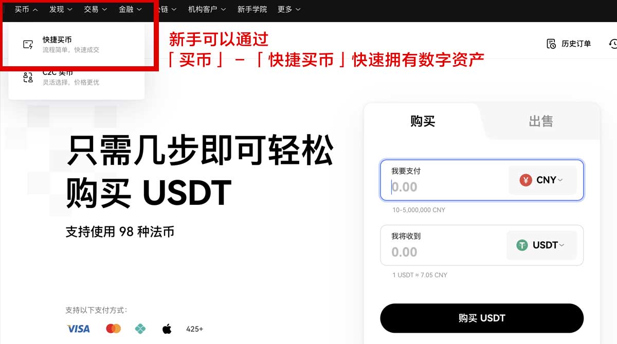 币交易所app下载最新：官方正版下载入口与安装教程指南身份验证流程