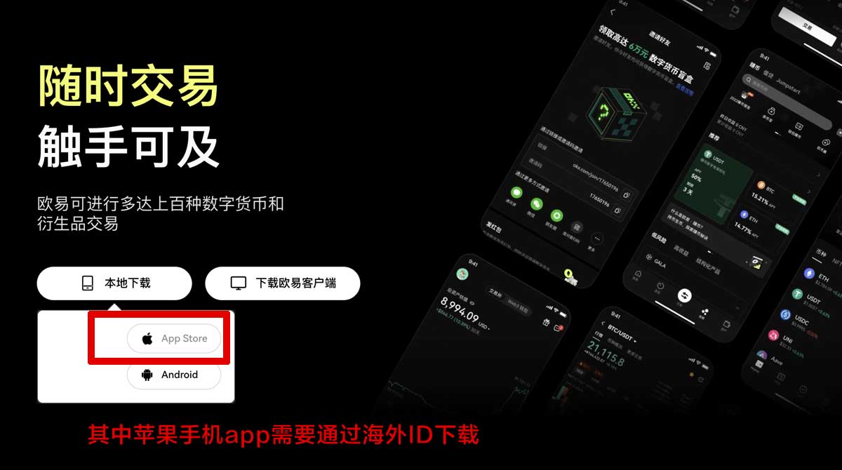币交易所app下载最新：官方正版下载入口与安装教程指南充值资金方法